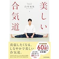 棒術―写真で覚える (武道選書) | 初見 良昭 |本 | 通販 | Amazon
